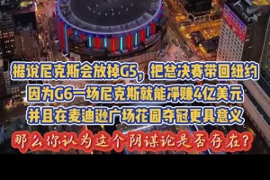 尼克斯队抵达弗罗斯特银行中心 进行第五场比赛前训练！